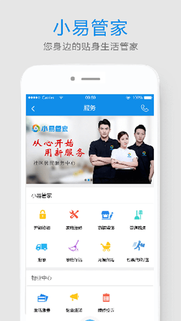 易家人App