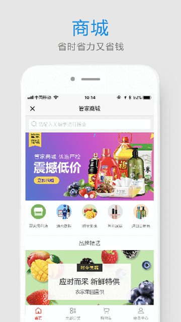 易家人App