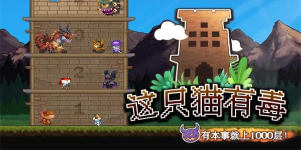 这只猫有毒最新版