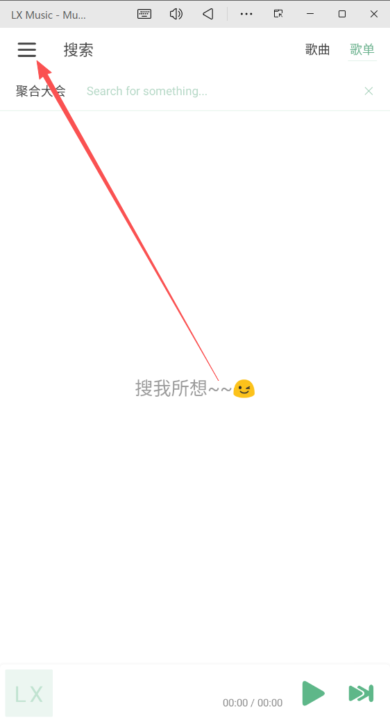 LX Music(洛青音乐)