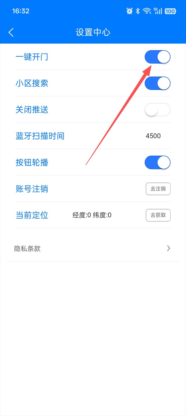 易家人App