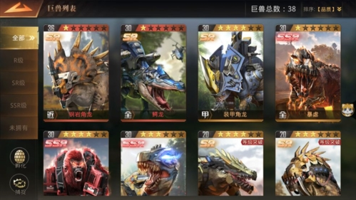 巨兽战场最新版