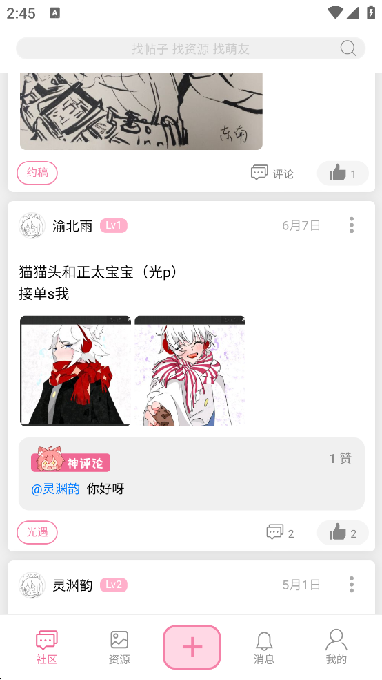 萌绘酱app