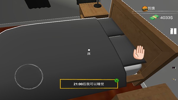 网吧模拟器汉化版