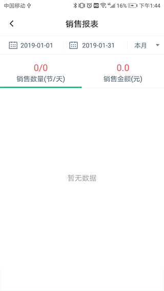 菠菜教练App