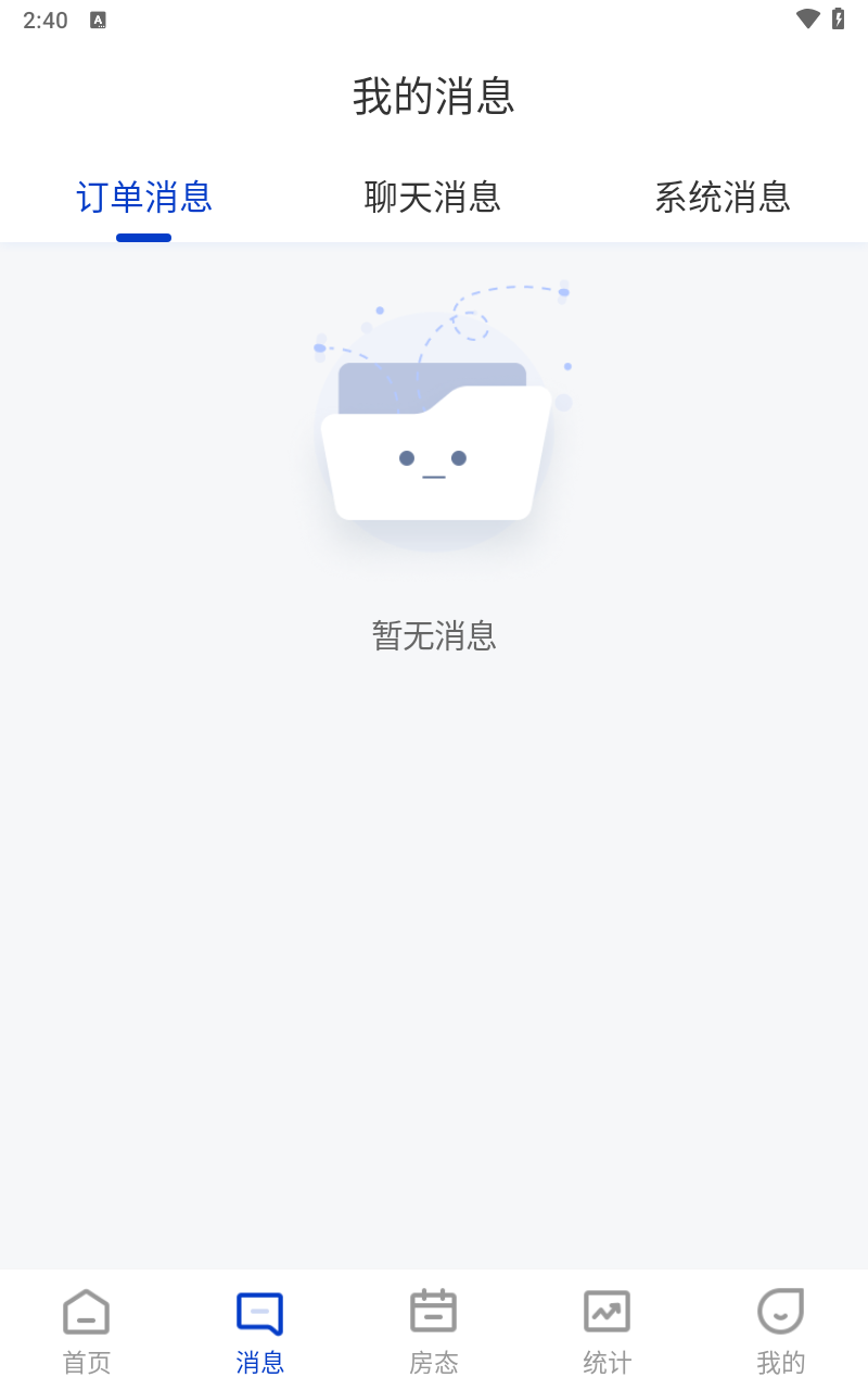 订单来了App