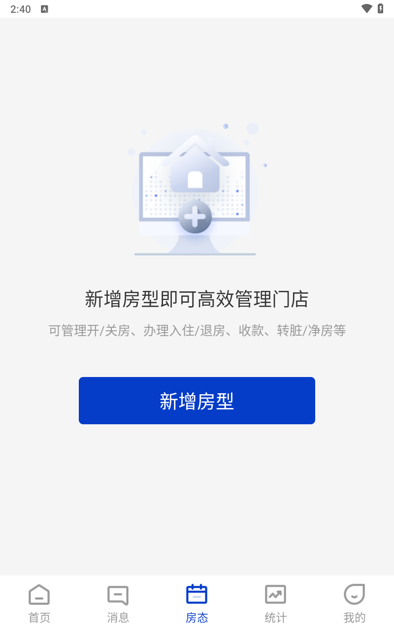 订单来了App