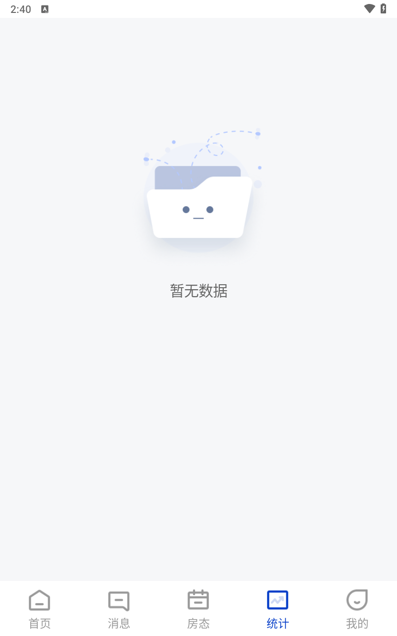 订单来了App