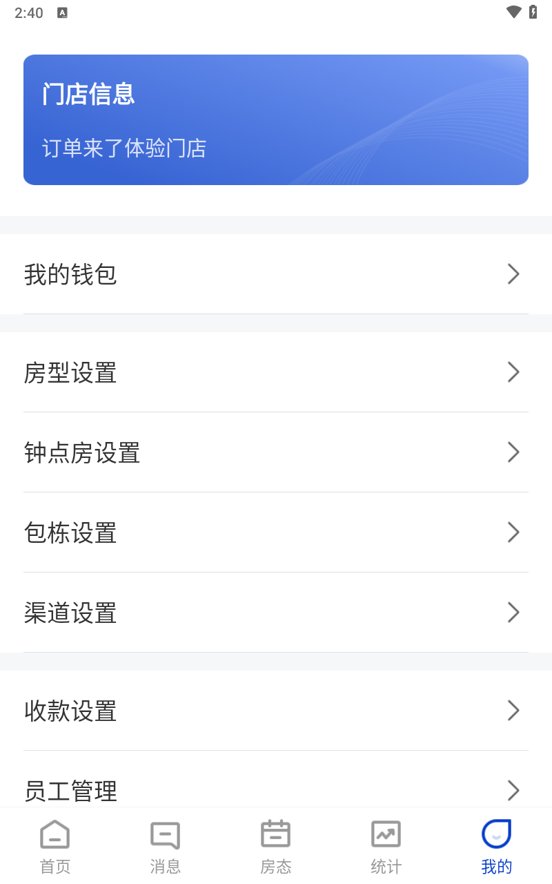 订单来了App