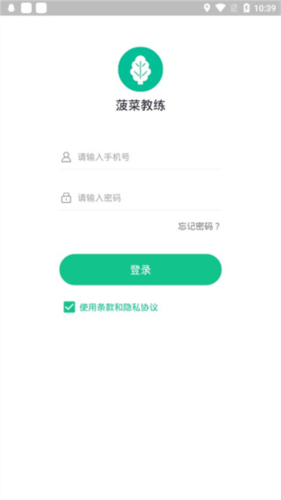 菠菜教练App