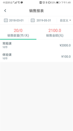 菠菜教练App