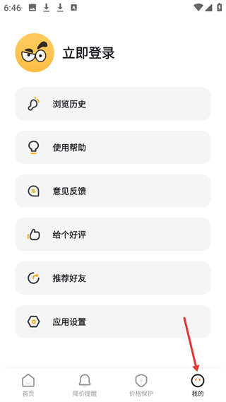 比价狗APP