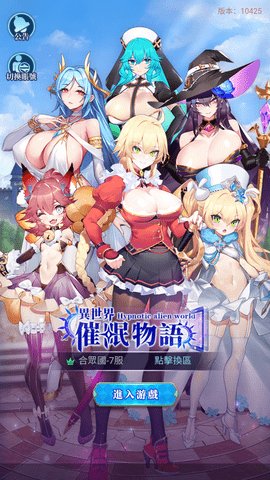 催眠异世界最新版