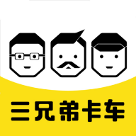 三兄弟APP