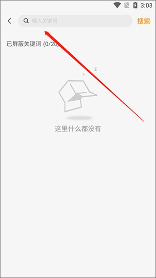 建筑英才网App