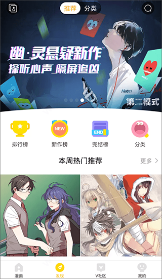 快看漫画app