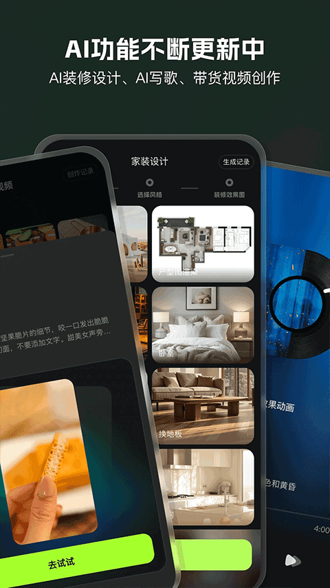 AI Mate(短视频制作)