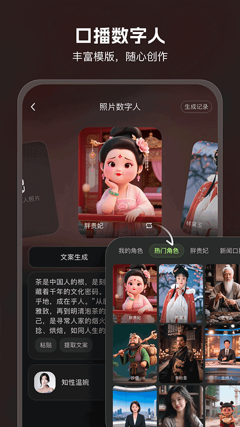 AI Mate(短视频制作)