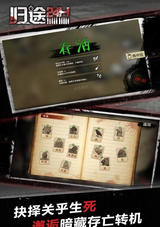 归途24小时黄金版