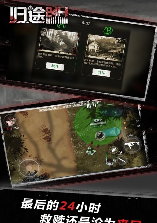 归途24小时黄金版