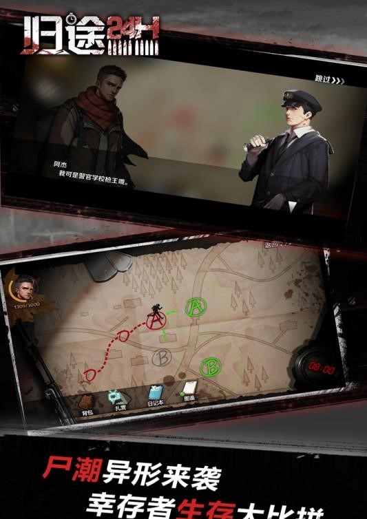 归途24小时黄金版