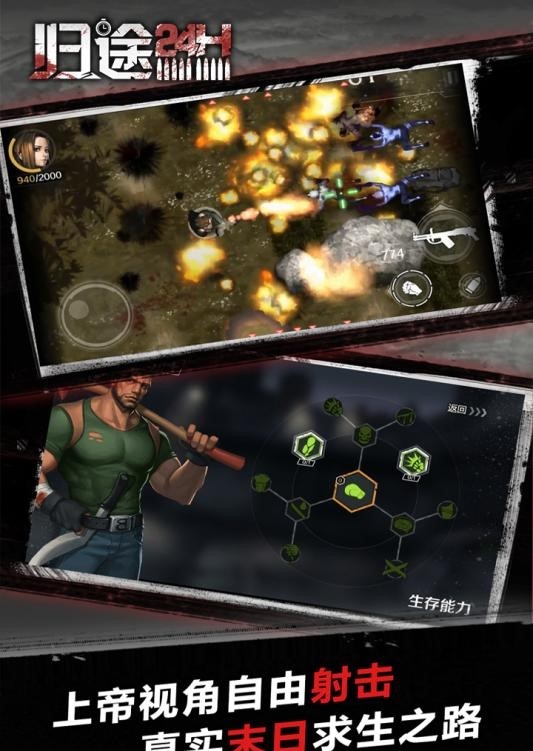 归途24小时黄金版