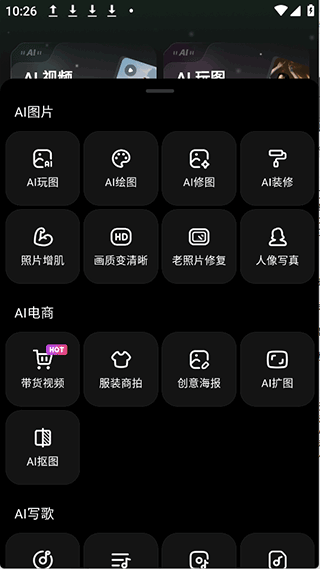 AI Mate（短视频制作）