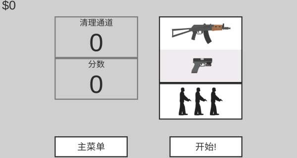平面僵尸浩劫无限复活版