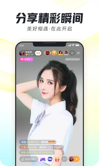 来疯直播App