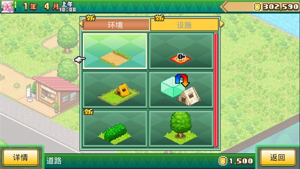 森丘露营地物语官方版