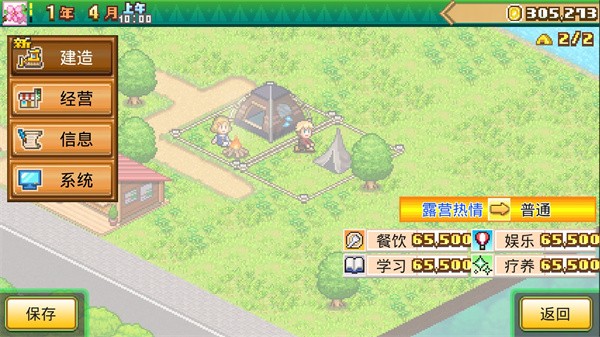 森丘露营地物语官方版