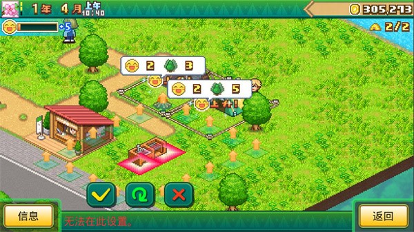 森丘露营地物语官方版