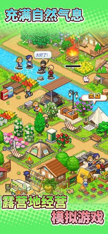 森丘露营地物语官方版