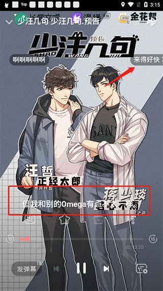 漫播app广播剧官方版