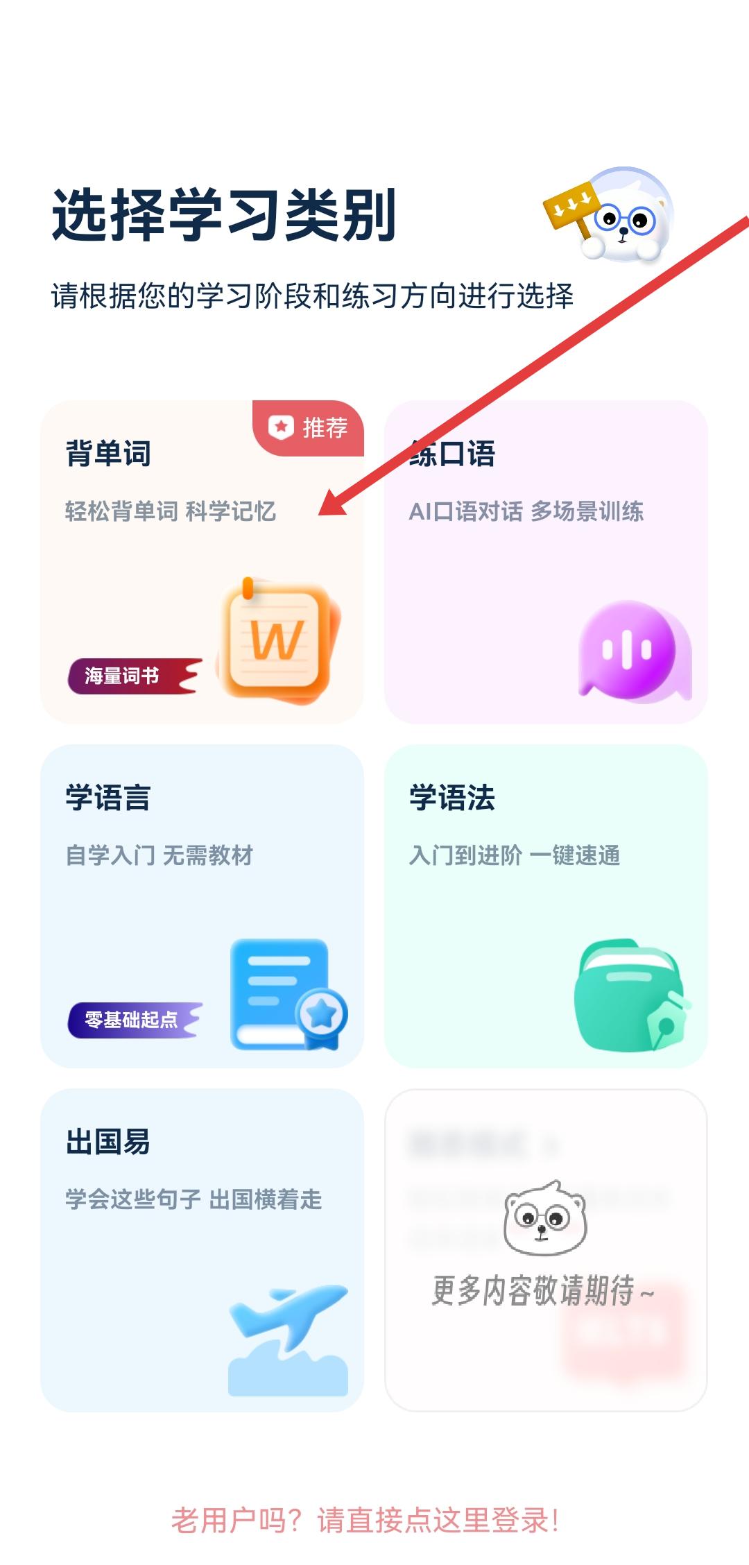 莱特日语背单词