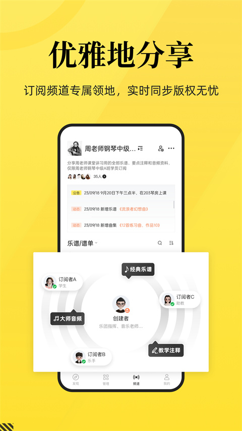 乐其爱乐谱官方版