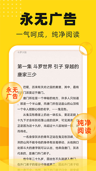 饭团追书App