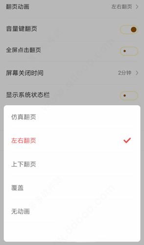 饭团追书App