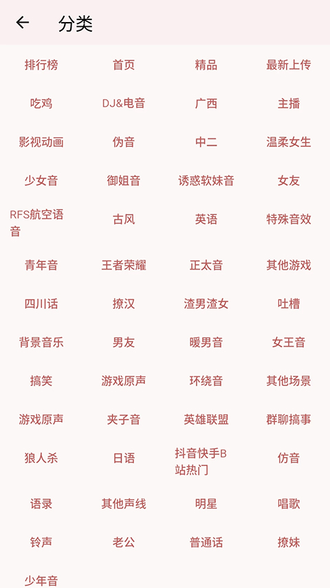 一秒语音包变声器app