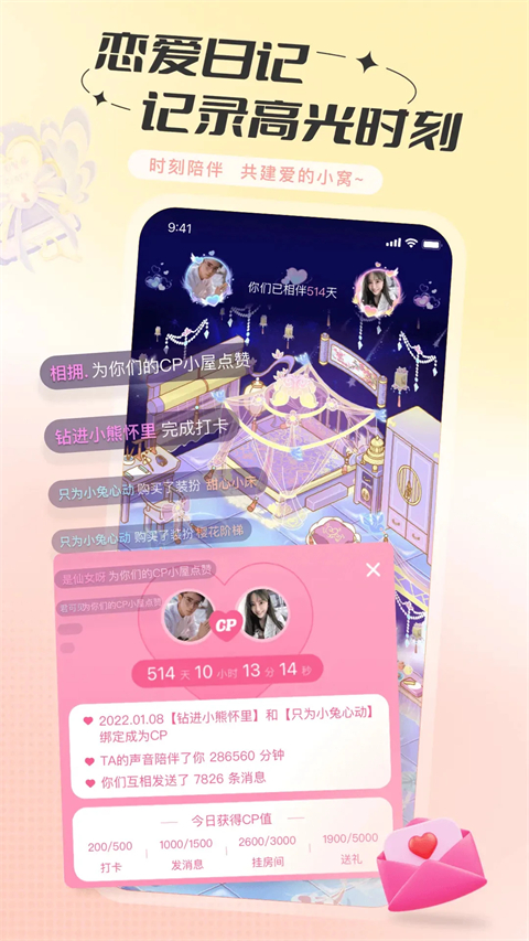 语玩聊天交友软件