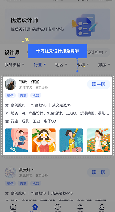爱原物APP