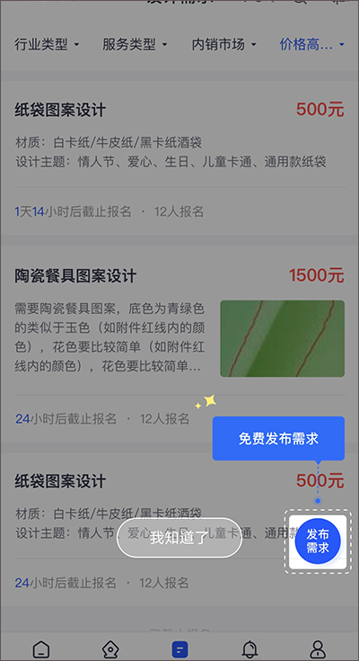 爱原物APP