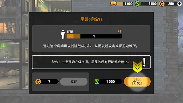 零城市(Zero City)中文版