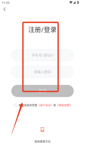 语玩聊天交友软件