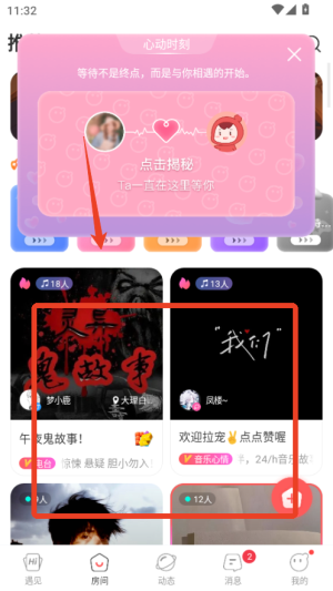 语玩聊天交友软件