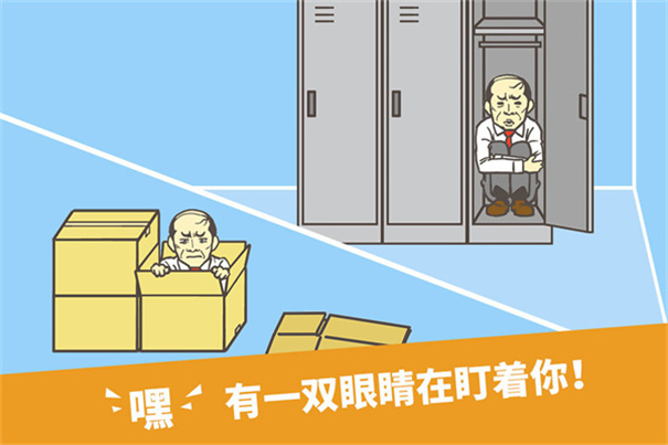 逃离公司(Ditching Work)汉化版