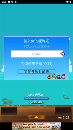 大海贼探险物语最新版