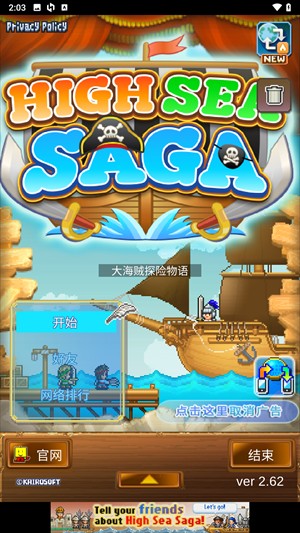 大海贼探险物语最新版