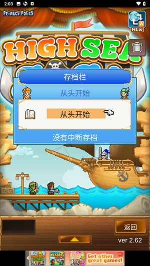 大海贼探险物语最新版