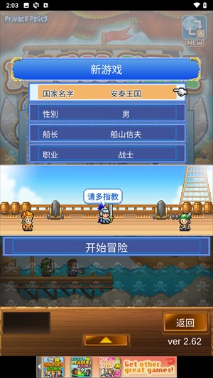 大海贼探险物语最新版